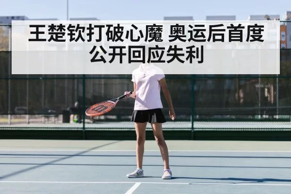 Wang Chuqin table tennis match