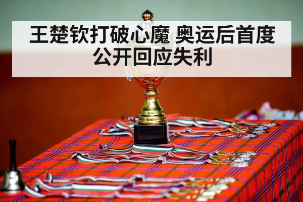 table tennis champion celebration