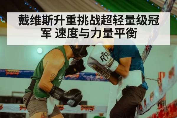 boxing training