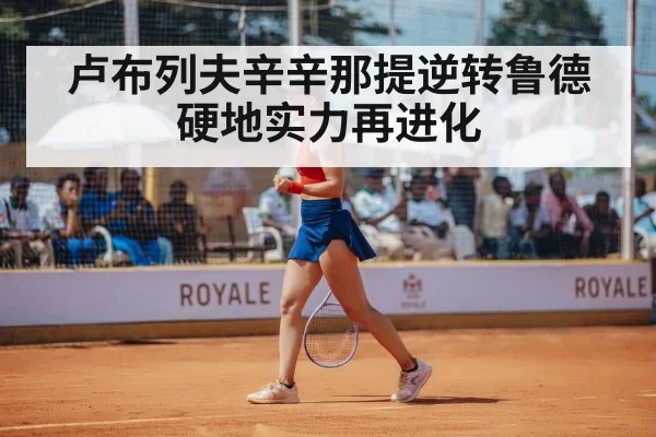 tennis player celebrating